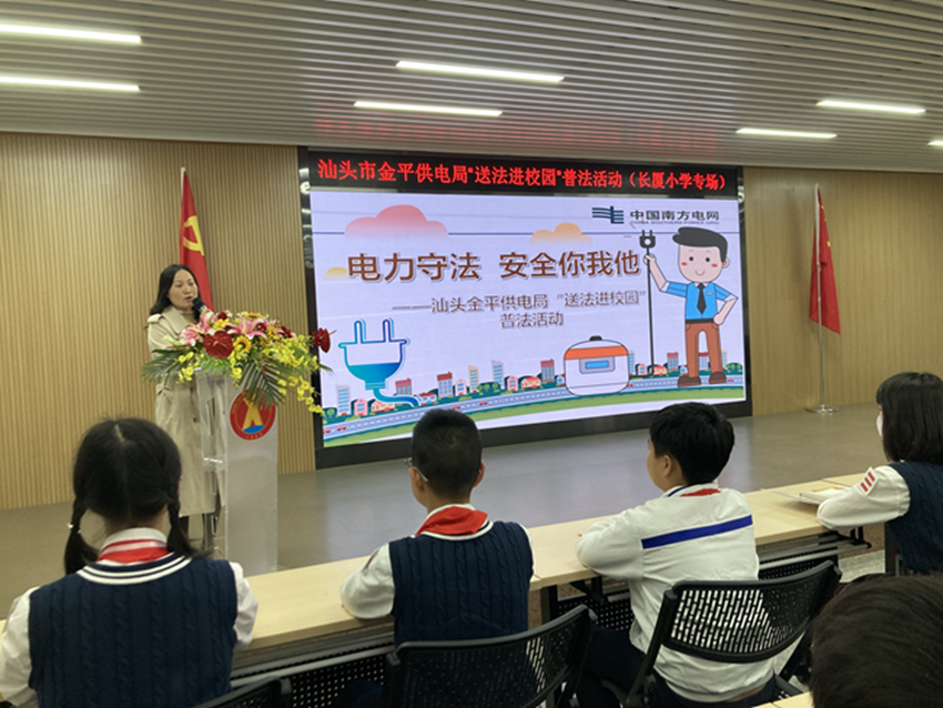 南方电网广东电网公司今年荣获省级以上法治荣誉23项