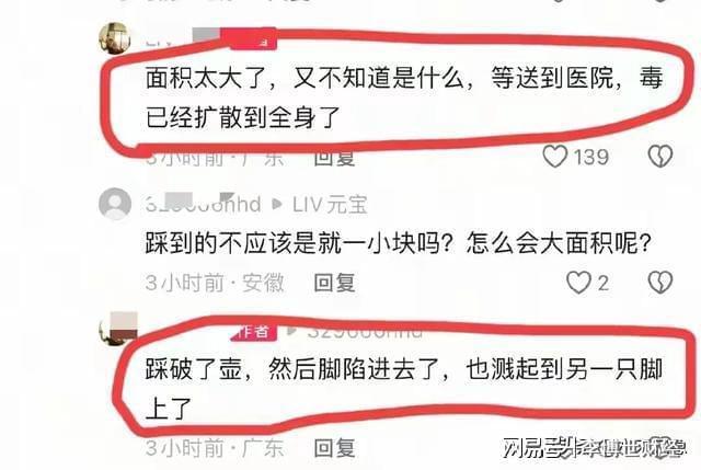 女子踩到氢氟酸后续：经营一家烟酒店脚踩是一壶溅另外一脚上